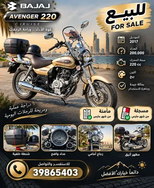 موتر سيكل balal