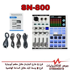 مكسر كرت صوت التسجيل وللبث مباشر إحترافي
