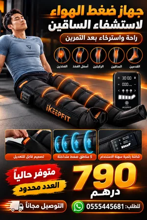 جهاز استشفاء ومساج للرجل قابل للشحن من شركه iKEEPFIT