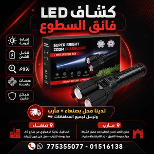 أقوى وأحدث كشاف LED فائق السطوع – إضاءة مزدوجة في كشاف واحد