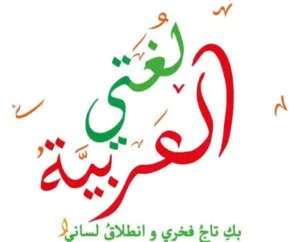مدرس لغة عربية سوري مختص بتأسيس اللغة العربية والرياضيات