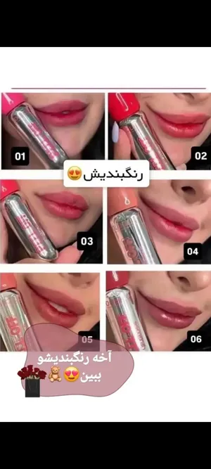 اقلام روج ثابت رائعه