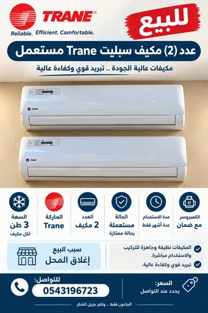 Other 3 - 3.4 Ton AC in Ajman