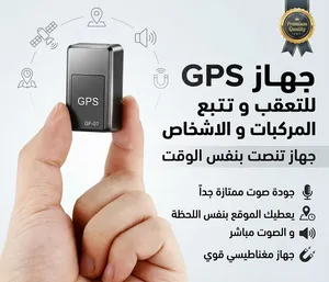 متعقبب الصغير متعدد الفوائد يناسب جميع السياررات صغيررر جداً بحجم اصبع اليد يحتوووي مغناطيييس افضل