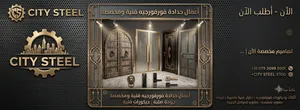 سيتي ستيل تصنيع هياكل معدنية وهناجر صناعية بأعلى جودة