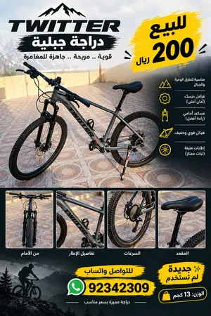 فرصه دراجه هوائيه للبيع (جديدة)