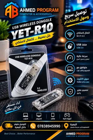 محول USB لاسلكي YET-R10 للكمبيوتر واللابتوب – Wireless Dongle
