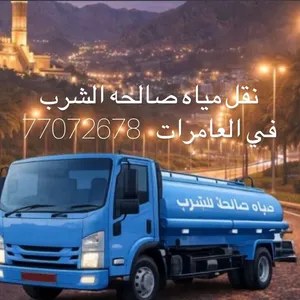 تنكر نقل مياه