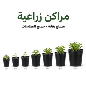 مصنع مراكن زراعية بلاستيك جميع المقاسات - مركن 12 الى 35 سم - الخرج