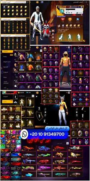 Free Fire Accounts and Characters for Sale in Setif