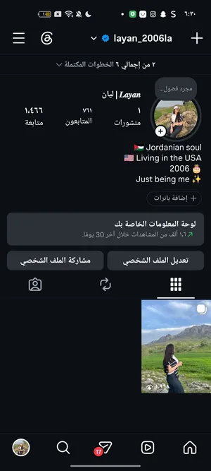 حساب انستا اردني متابعين اردنيين متفاعلين موثق بسعر خرافي