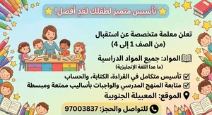 دروس خصوصية