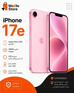 iphone 17E ايفون 17e جديد كليا كفالة الوكيل