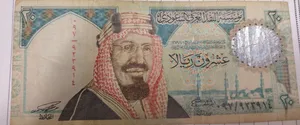 20ریال الملك عبدالعزيز
