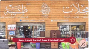 محل تجاري موقع مميز للإيجار طابقين كل طابق 120 متر