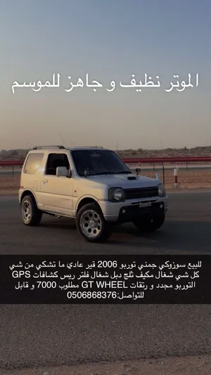 سوزوكي جمني للبيع 6500 و قابل