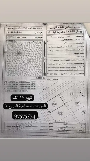 ارض للبيع قابل للتفاوض