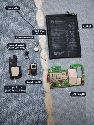 قطع غيار لهواتف الهواوي القديمة