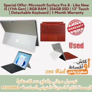 عرص مميز ونادر: كاش أو أقساط شبة جديد Microsoft Surface pro 8 looks like New