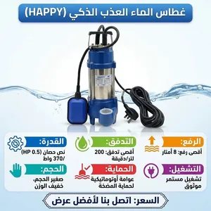 معدات وغطاسات بلكهرباء وببطاريه السياره شاهد الوصف والتواصل ع الواتساب