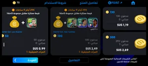 PES Accounts and Characters for Sale in Tripoli