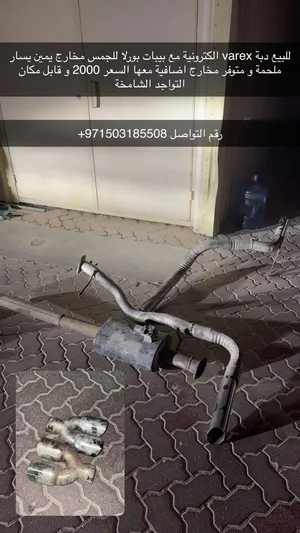 كت باك بورلا دبة فاركس جهتين