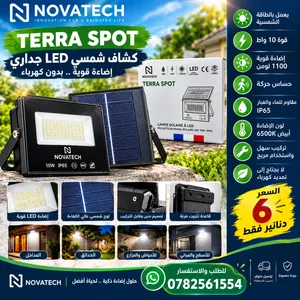كشاف شمسي LED جديد Novatech Terra Spot – 10W