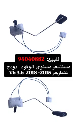 عوامة تشارجر وكلايسلر 3.6. 2015 - 2018