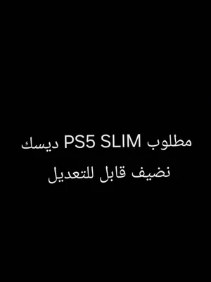 PlayStation 5 PlayStation for sale in Mafraq