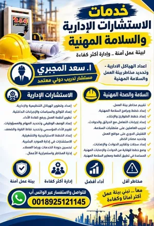 خدمات استشارية