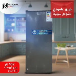 فريزر ناشونال سونيك 6 أدراج لون سلفر بسعر حرق