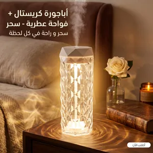فواحة كريستال LED