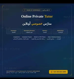 مدرس خصوصي اونلاين اقتصاد وبحوث عمليات واحصاء ورياضيات للجامعات والدراسات العليا
