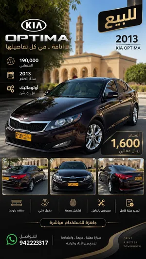 Used Kia Optima in Al Dakhiliya