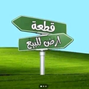 فرصة استثمارية مميزة في منطقة أبو روية!  للبيع قطعة أرض سكنية   الموقع: أبو روية