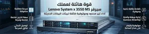 سيرفر Lenovo 3550X M5 بحاله ممتازه