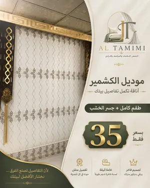 بردايه رول دبل طقم كامل
