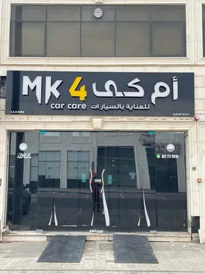 (MK4 Car Care) Detailing Shop For Sale (URGENT)