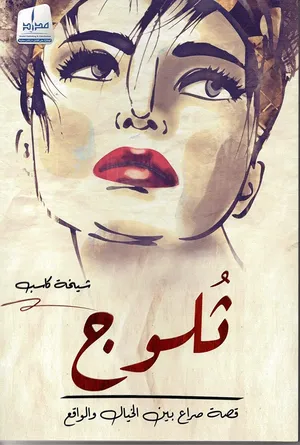 روايات-عربي/إنجليزي Novels Arabic/Eng