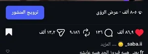 للبيع حساب إنستغرام مميز المتابعين: 1K مشاهدات الريلز توصل 500K+ زيارات الحساب وصلت 2M