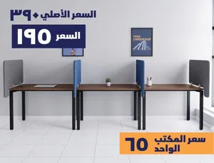 مكاتب فردية مع فواصل للبيع بحالة ممتازة