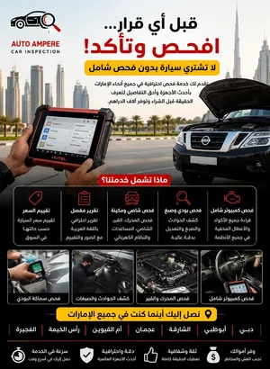 فحص سيارات قبل الشراء في دبي تقرير احترافي وكشف جميع الأعطال