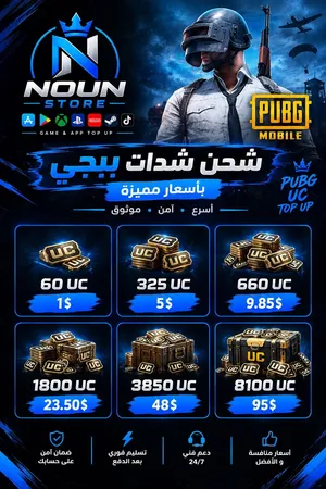 متوفر شحن جميع الالعاب والتطبيقات