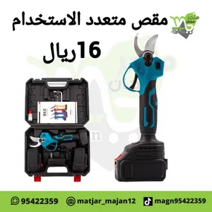 مقص متعدد الاستخدامات يعمل بشحن