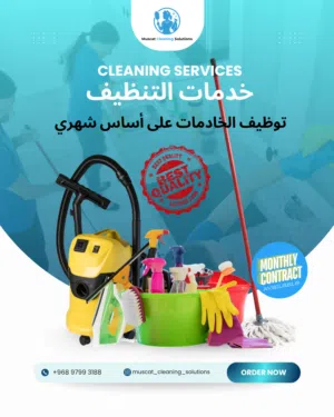خدمة تنظيف المنزل (طاقم من الإناث الفلبينيات) HOUSE CLEANING SERVICE (Filipino female staff)