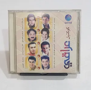 سيدي قديم اغاني عراقية cd songs arabic