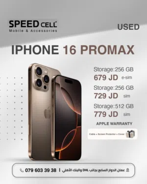 مستعمل بحال الوكالة iPhone 16Promax 512GB متوفر لدى سبيد سيل