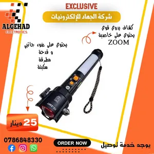 كشافات يدوية قوية ااضائة و يتوفر خدمة توصيل
