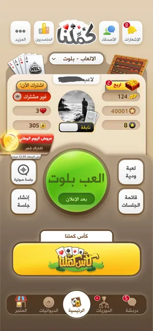حساب كملنا نابغه