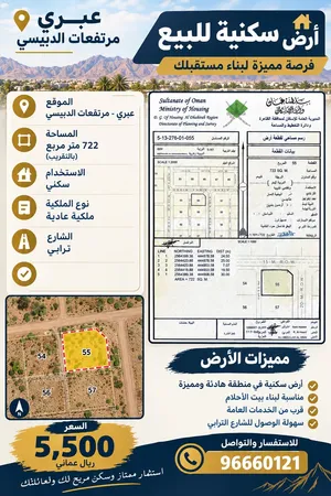 أرض في مرتفعات الدبيشي جاهزه للبناء بالقرب من عدد من المنازل استثمر وبني بيت احلامك